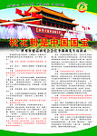 国珍松花粉