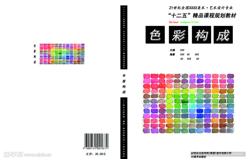 书籍封皮