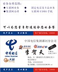 电信