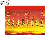 净水