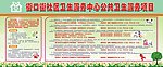 宣传栏
