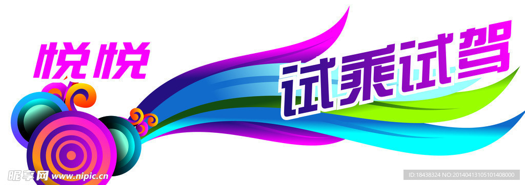 车贴