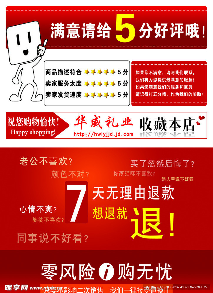 华威礼业 网页宣传单