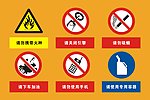 加油站安全提示牌