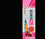花好月圆