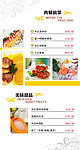 咖啡厅西餐甜品 菜单