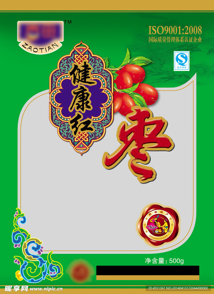 健康红枣