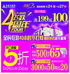 步步高百货