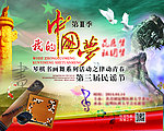 中国梦