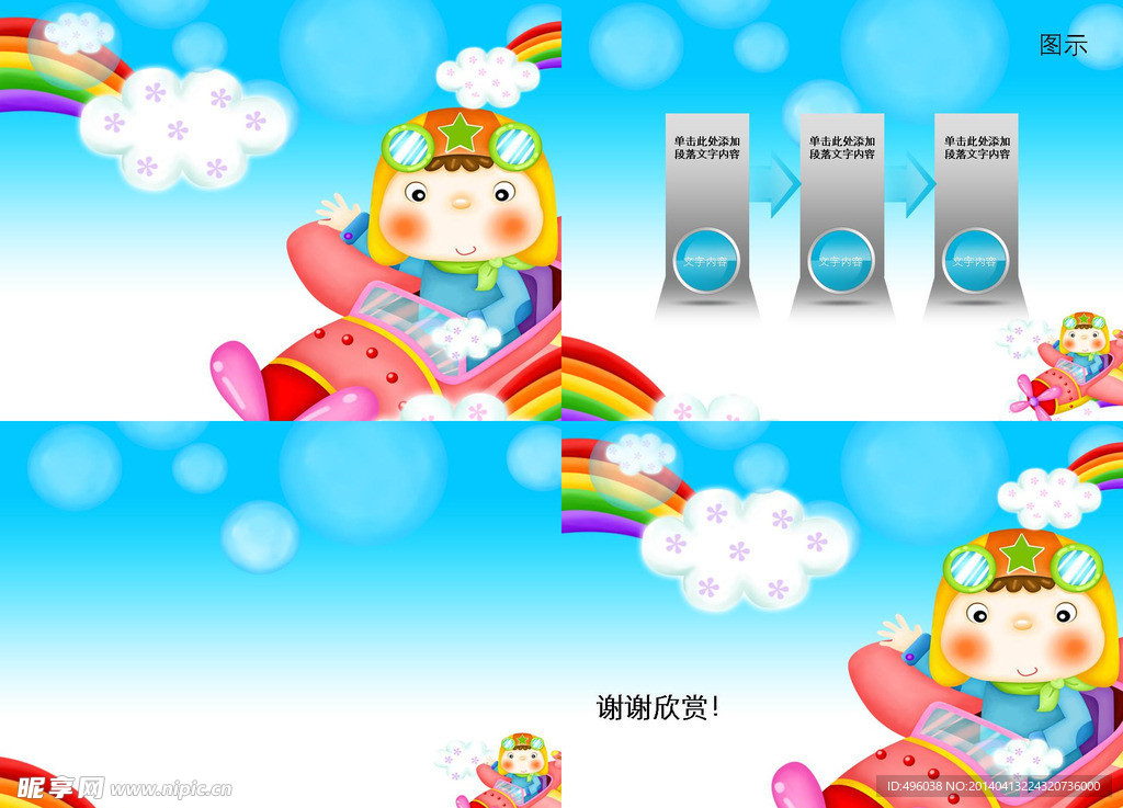 可爱宝宝