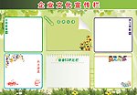 企业文化宣传栏