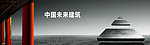 房地产户外