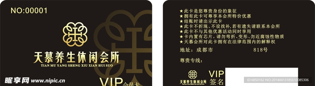 高档会员卡设计