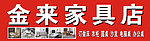 家具广告
