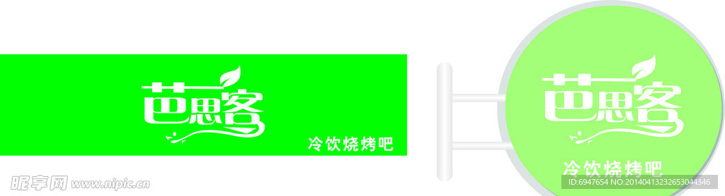 芭思客奶茶