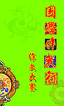仿古背景