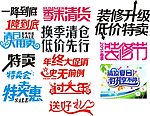 清仓特卖