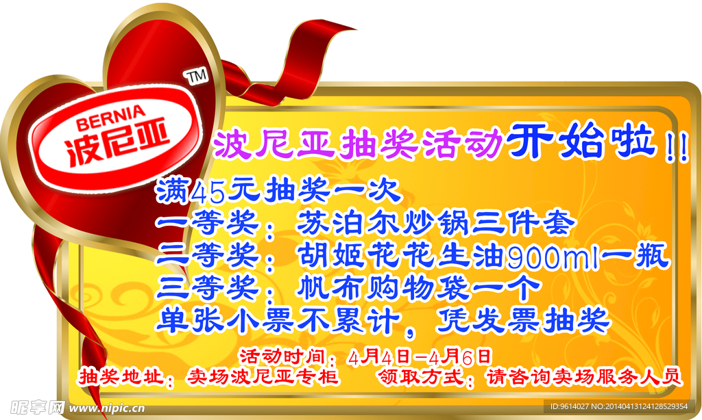波尼亚
