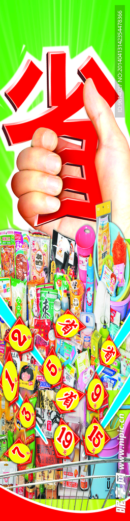 商品