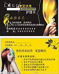 理发店发廊名片卡片