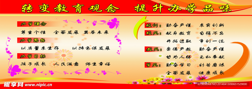 校训校风 上四坝