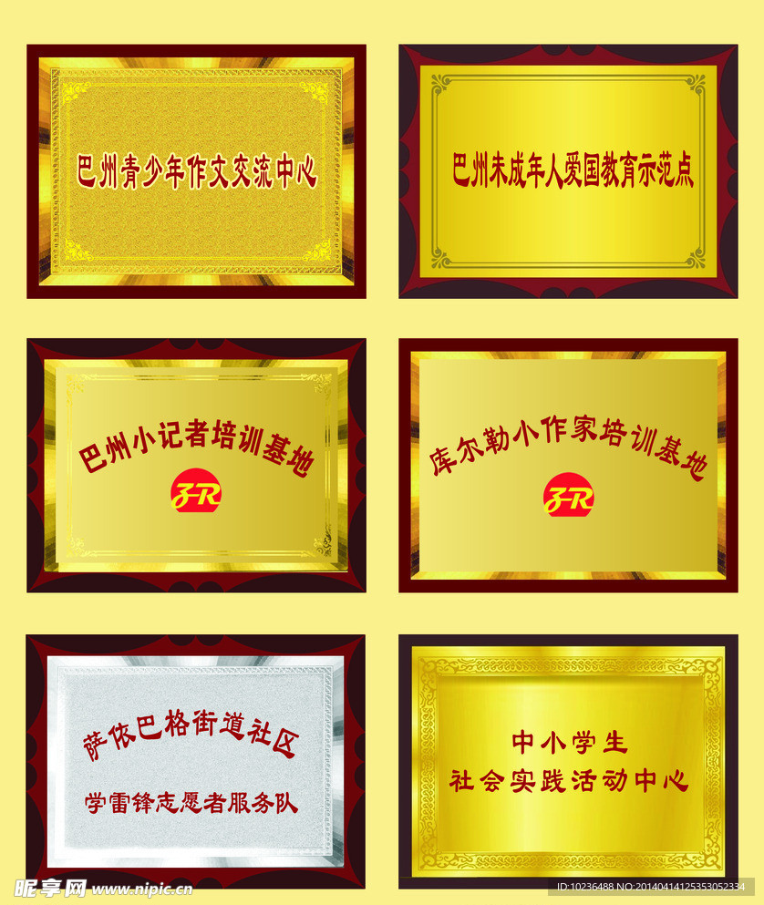 奖牌