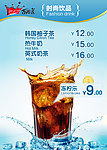 百瑞莲冻柠乐