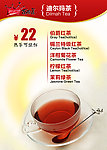 百瑞莲迪尔玛茶