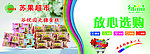 苏果超市 logo