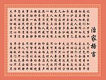 治理格言