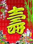 寿图