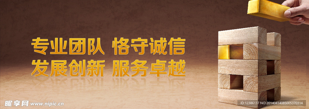 网站banner