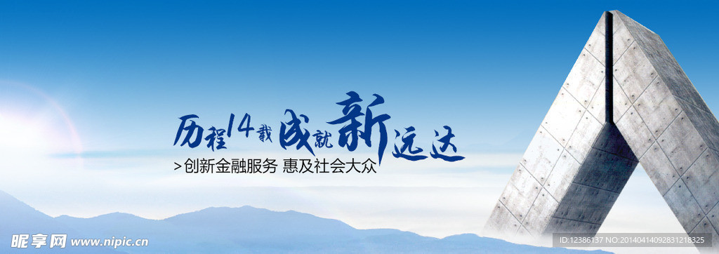 网站banner