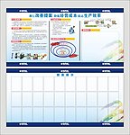 提案公告栏