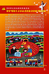 贯穿 照镜子 正衣冠