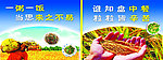 节约粮食海报