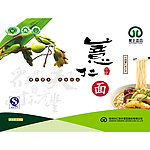 精致面条包装盒