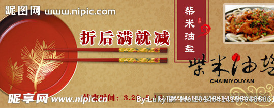 柴米油盐
