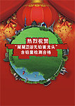 环保检测合格
