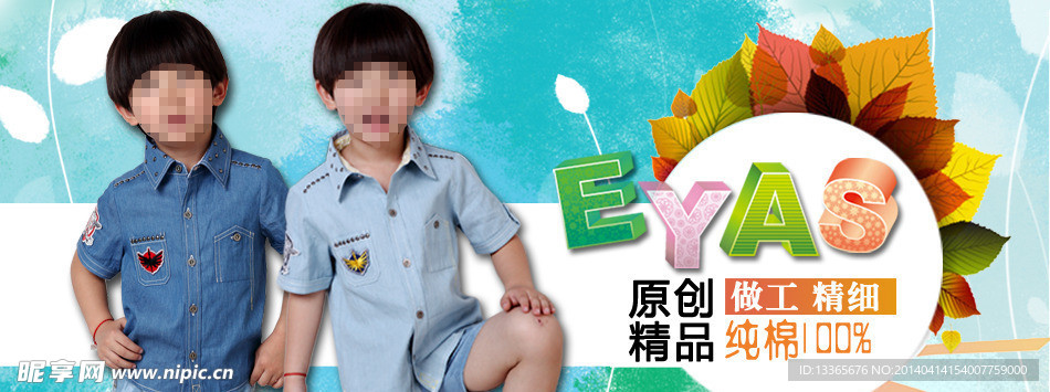 童装广告