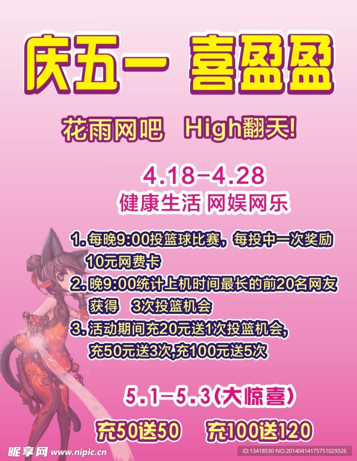 庆五一 喜盈盈