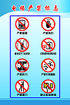 电梯严禁标志 电梯