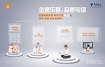 智慧家庭