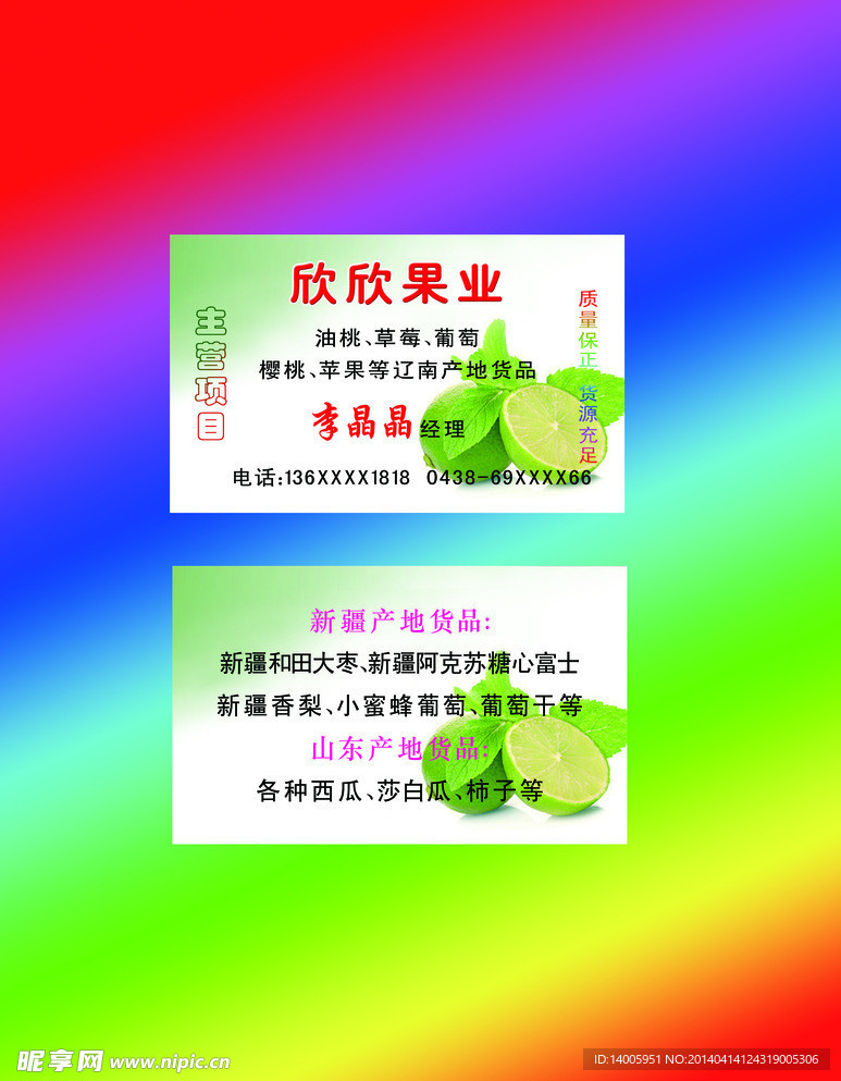 名片