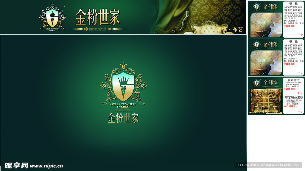 金粉世家渐变蓝色背景