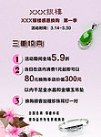 换购活动海报