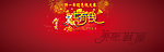 鞋店贺新年广告宣传