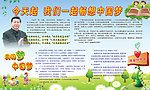 小学中国梦宣传展板