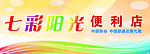 便利店门头