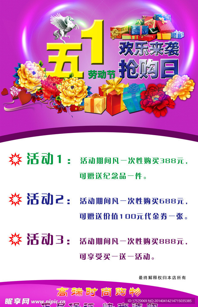 五一海报